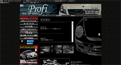 Desktop Screenshot of profi.ne.jp