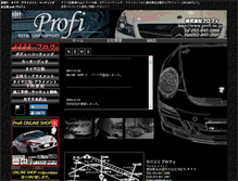 Tablet Screenshot of profi.ne.jp