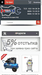 Mobile Screenshot of profi.bg