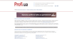Desktop Screenshot of profi.ua